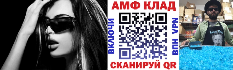 Амфетамин Розовый  Купить где  Певек 