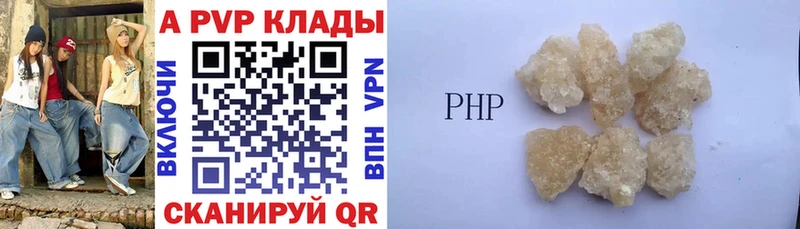 Купить  Певек  Альфа ПВП Соль 