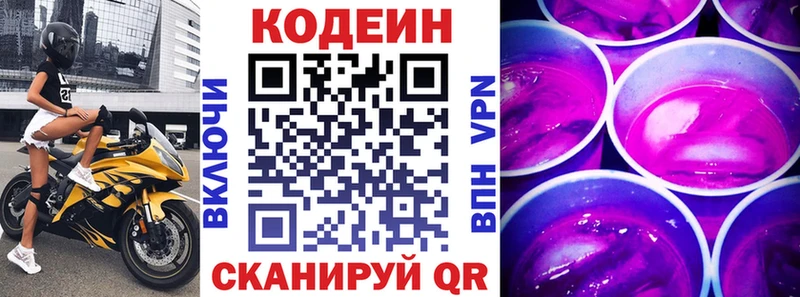 Кодеиновый сироп Lean напиток Lean (лин)  Купить  Певек 