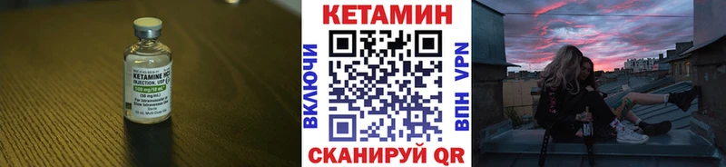 КЕТАМИН ketamine  Купить закладки  Певек 