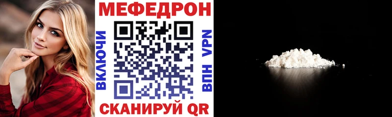 Мефедрон кристаллы Певек